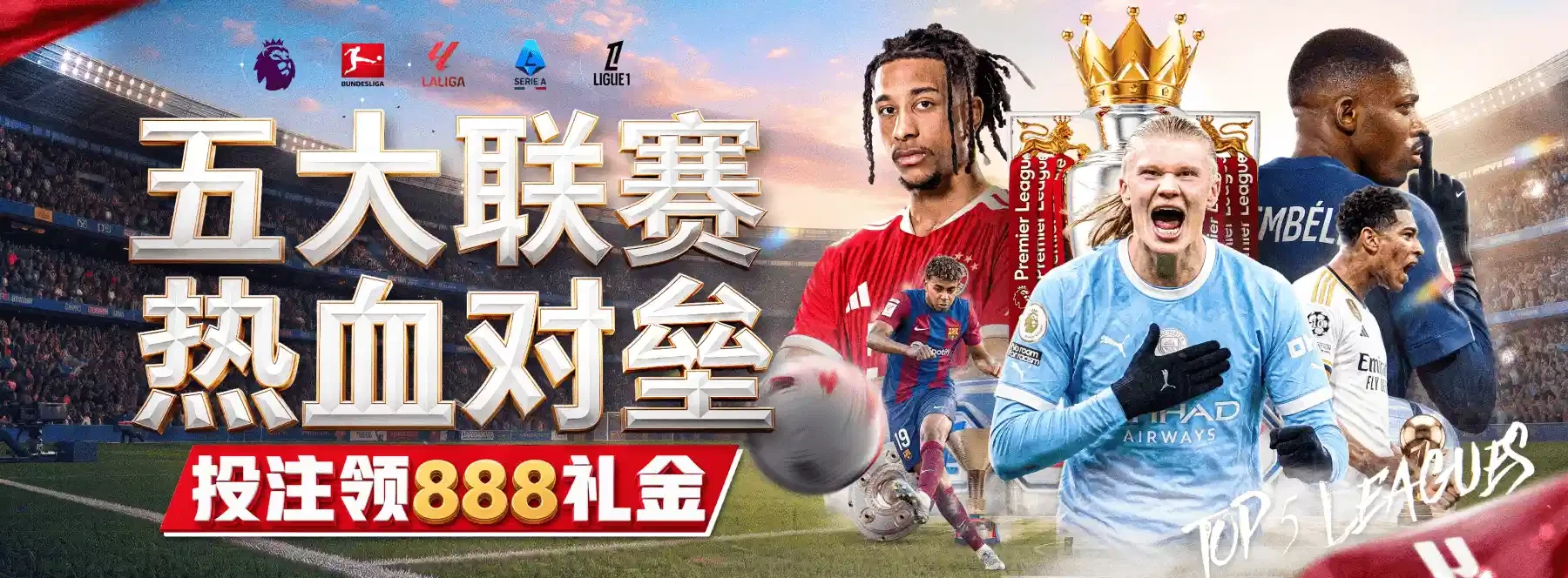 B体育内容主题图像