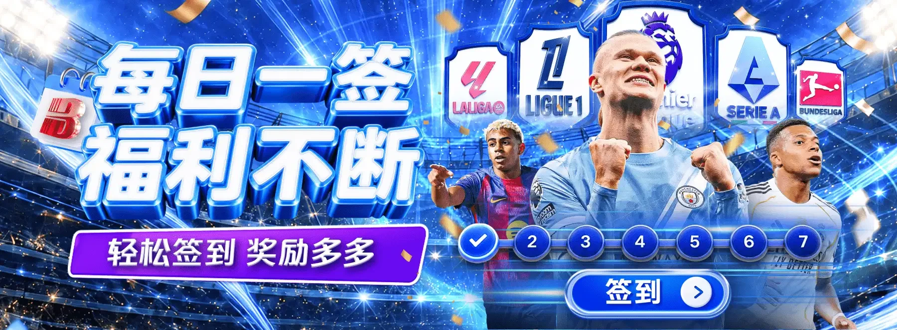 B体育内容主题图像
